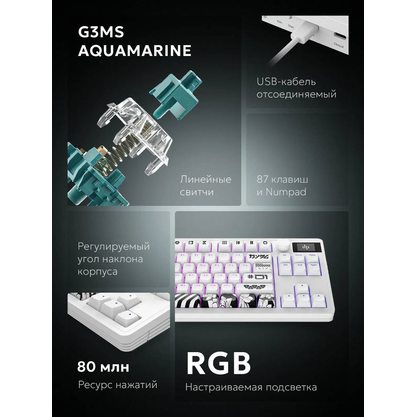 Игровая клавиатура Дарк Проджект KD87A g3ms Aquamarine (DP-KD-87A-000102-GMS) (белый)