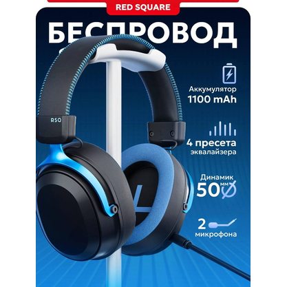 Игровые наушники Red Square RS323 R3X (RSQ-30230) (черный)