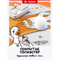 Коврик Red Square Goosepad XL 900x400x3мм (RSQ-40066) White