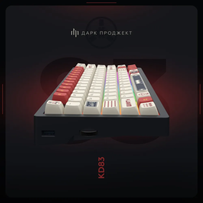 Игровая клавиатура Дарк Проджект KD83A Black g3ms Onyx Wireless (DP-KD-83A-110100-GOX)