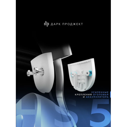 Игровые наушники Дарк Проджект HS5 V2 (DP-HS-1015) (белый)