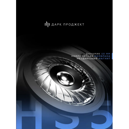 Игровые наушники Дарк Проджект HS5 V2 (DP-HS-1015) (белый)