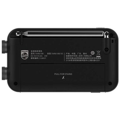 Радиоприемник Philips TAR6108