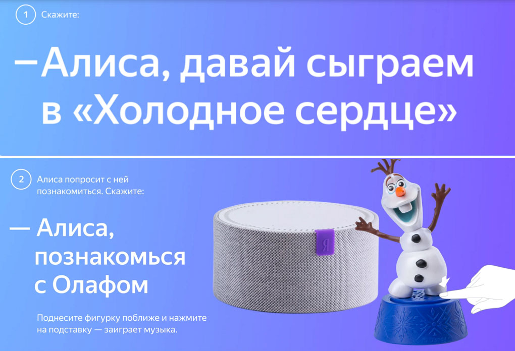 Яндекс.Олаф, волшебный снеговик HS103 Яндекс.Олаф, волшебный снеговик HS103